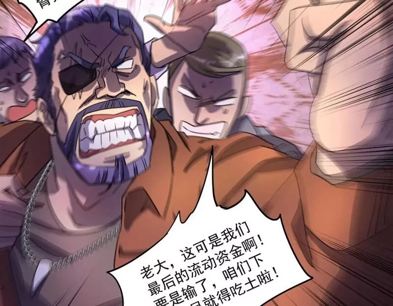 我杀怪就变强,第21话 一刀秒杀,第7张